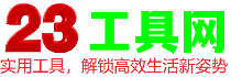 爱尚工具网